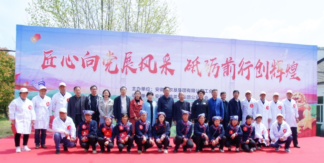 匠心向黨展風采 砥礪前行創輝煌——省農墾集團名優茶手工采摘和制作勞動競賽在敬亭山茶場公司成功舉辦